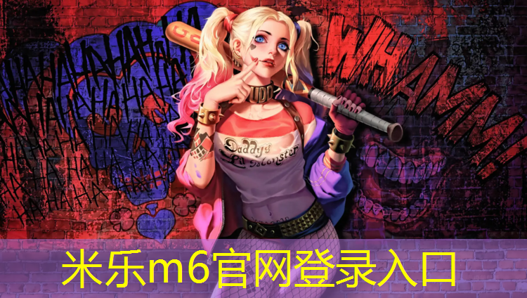 米乐为您介绍：冬天床上垫瑜伽垫睡觉好